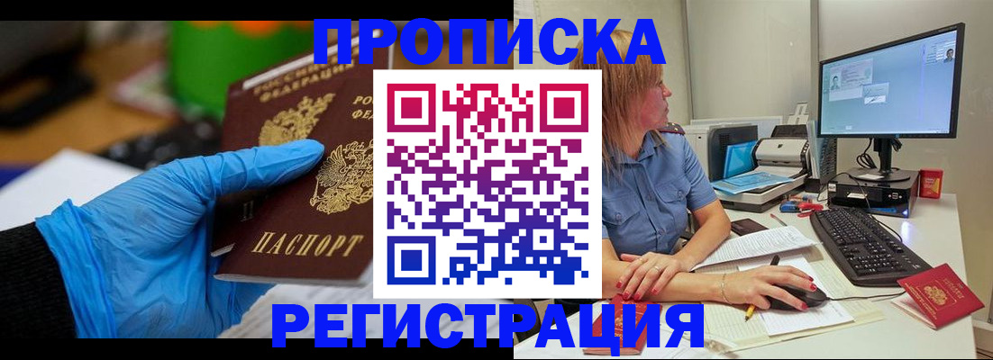 временная регистрация поиск в Когалыме