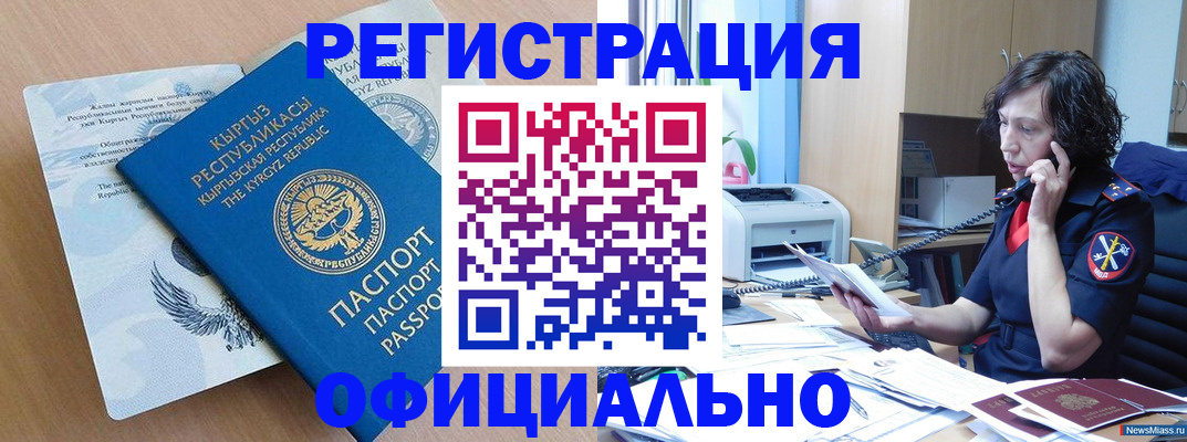 прописка для военкомата в Когалыме