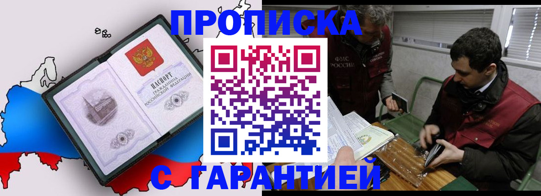 прописка для работы в Когалыме