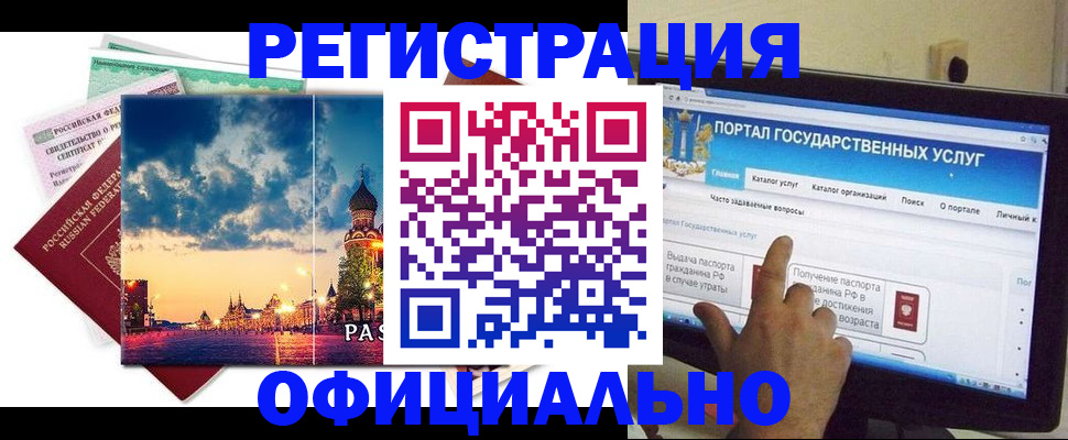 прописка в квартире в Когалыме