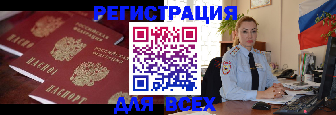 временная регистрация законно в Когалыме