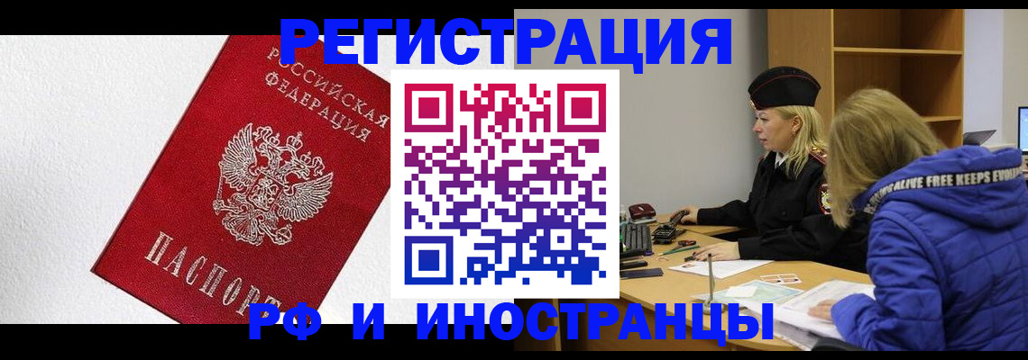 временная регистрация в квартире в Когалыме